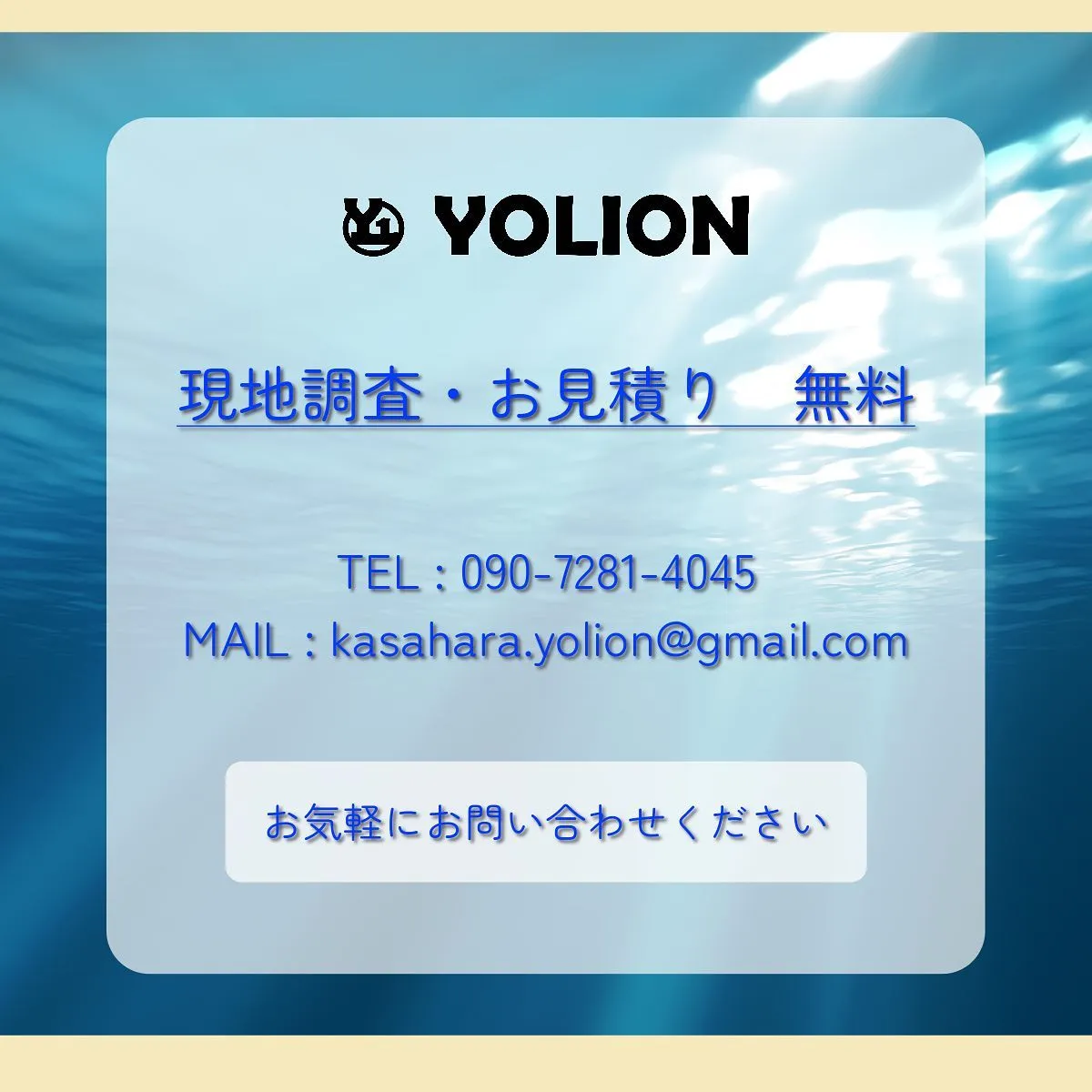 お気軽にお問い合わせください。